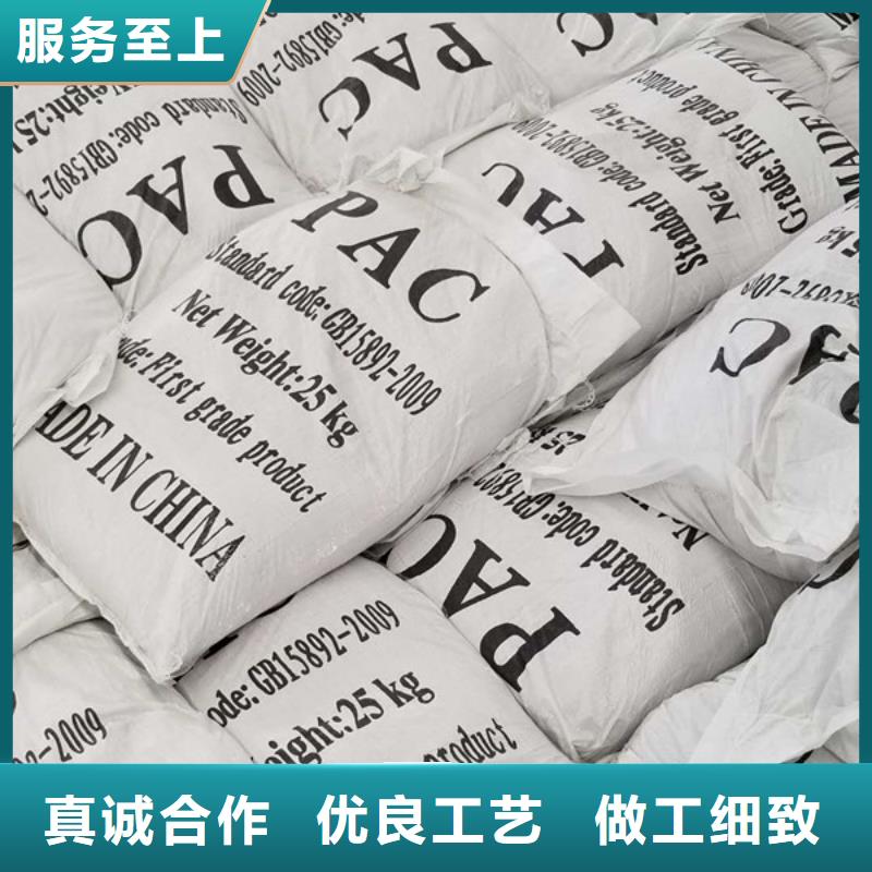 片碱-两性离子聚丙烯酰胺大厂生产品质