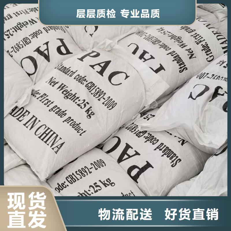 【洗砂沉淀剂58%醋酸钠产品实拍】