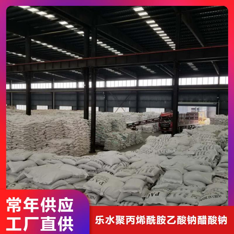 阴离子聚丙烯酰胺,乙酸钠品质卓越