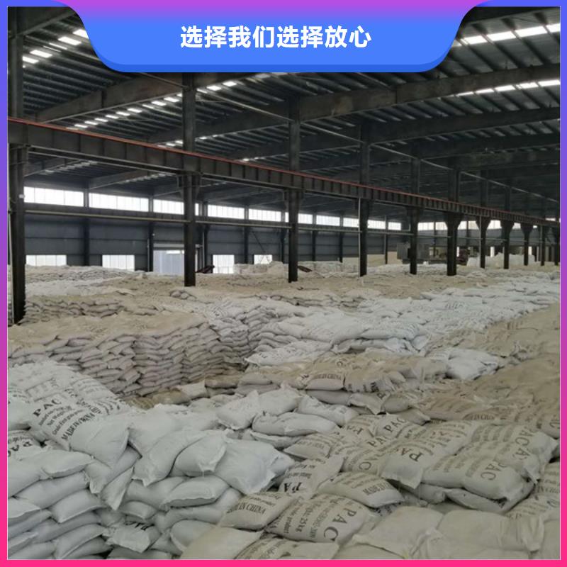 【阴离子聚丙烯酰胺】聚合氯化铝厂家N年专注