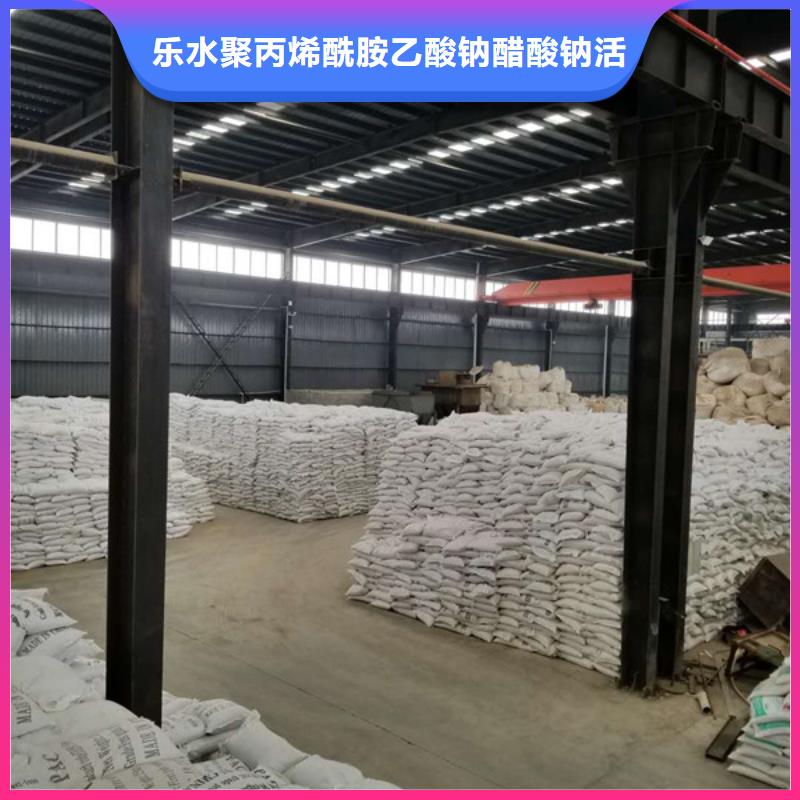 阳离子聚丙烯酰胺非离子聚丙烯酰胺自营品质有保障