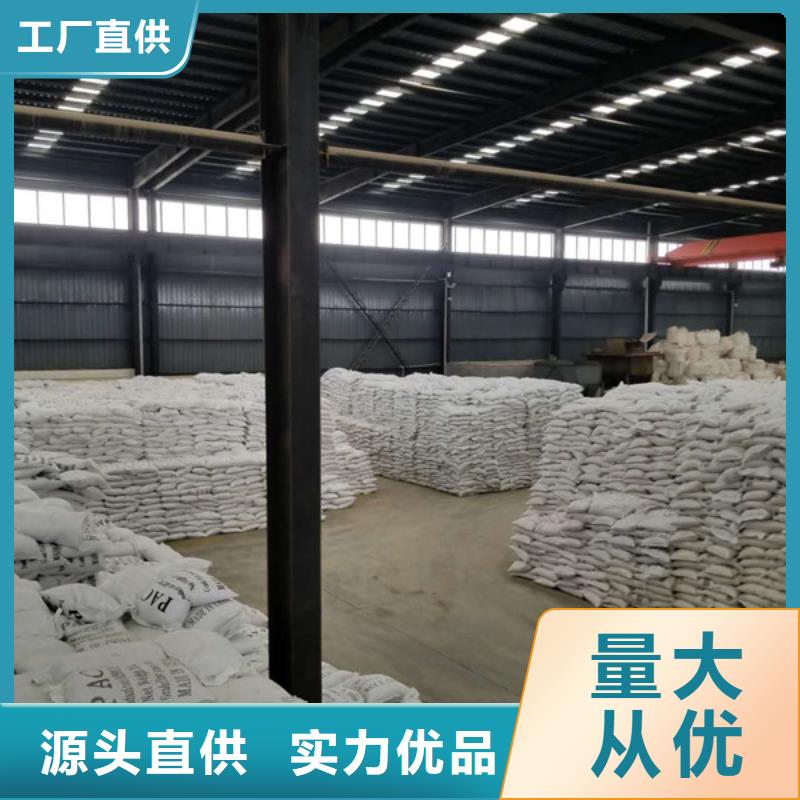 阳离子聚丙烯酰胺片碱专注细节专注品质