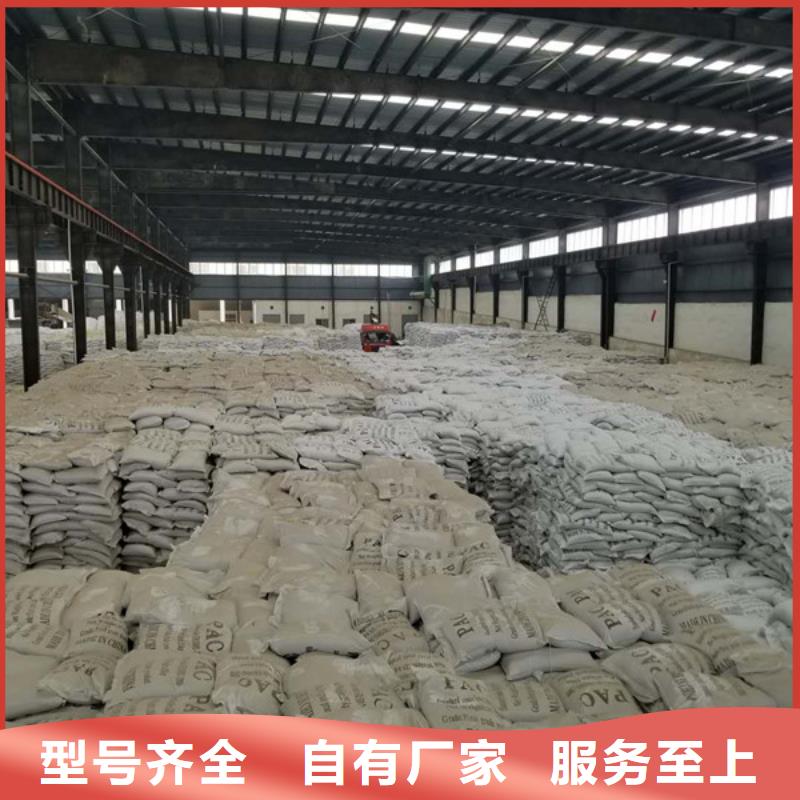 阳离子聚丙烯酰胺_聚合氯化铝供您所需