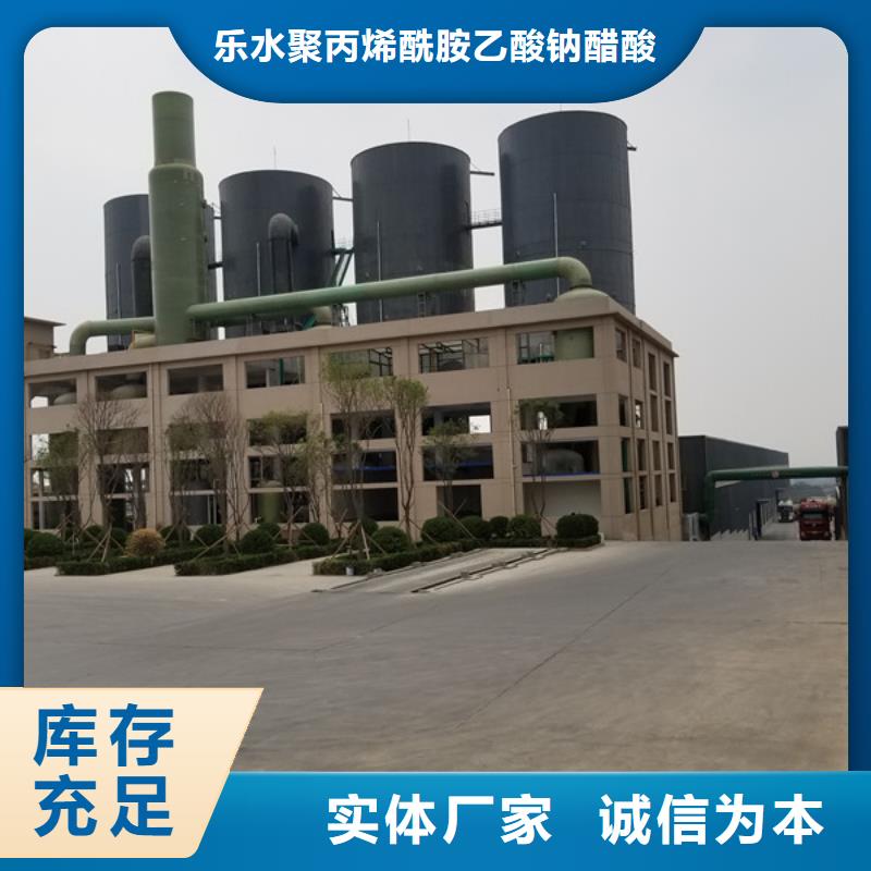阳离子聚丙烯酰胺饮水级聚合氯化铝满足您多种采购需求