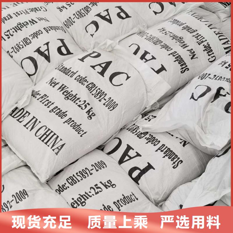 阳离子聚丙烯酰胺-两性离子聚丙烯酰胺严格把控质量