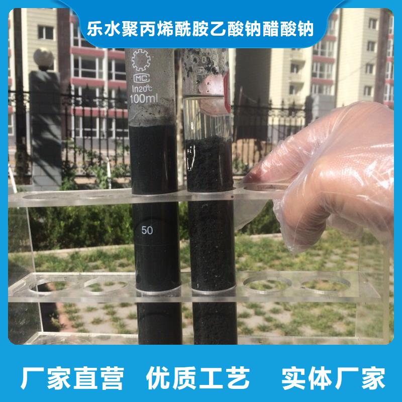 阳离子聚丙烯酰胺【阴离子聚丙烯酰胺】正规厂家