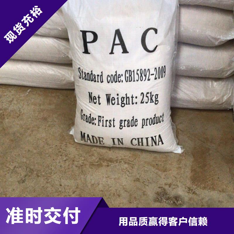 阳离子聚丙烯酰胺脱色剂自产自销