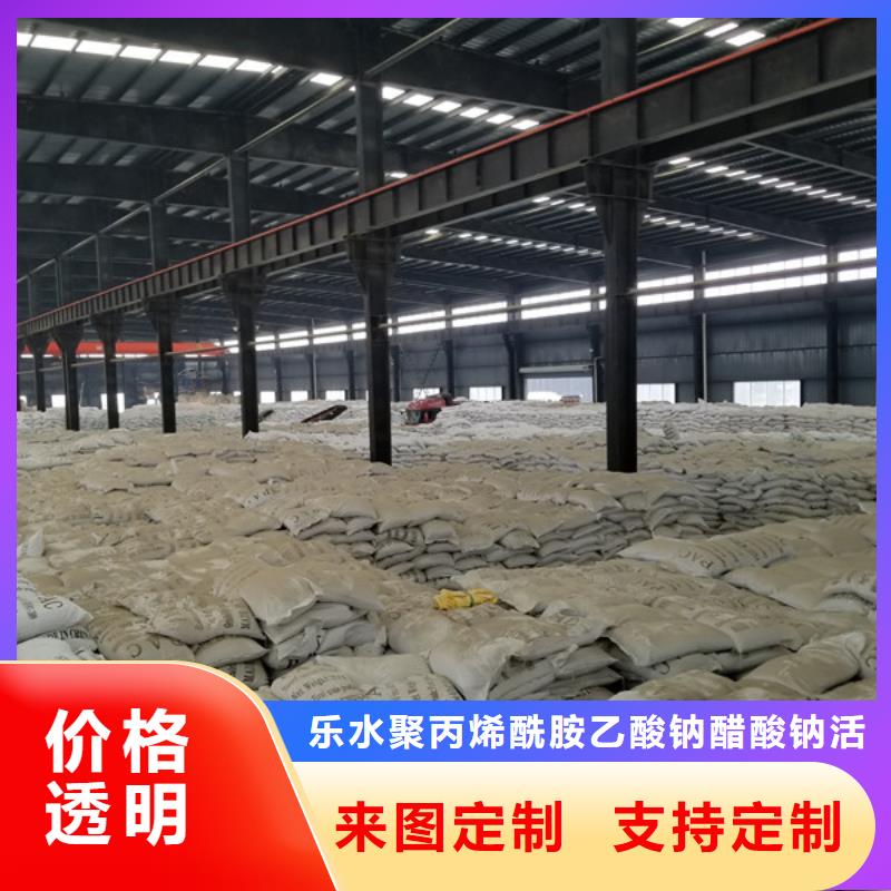 阳离子聚丙烯酰胺_【60%醋酸钠】产品细节