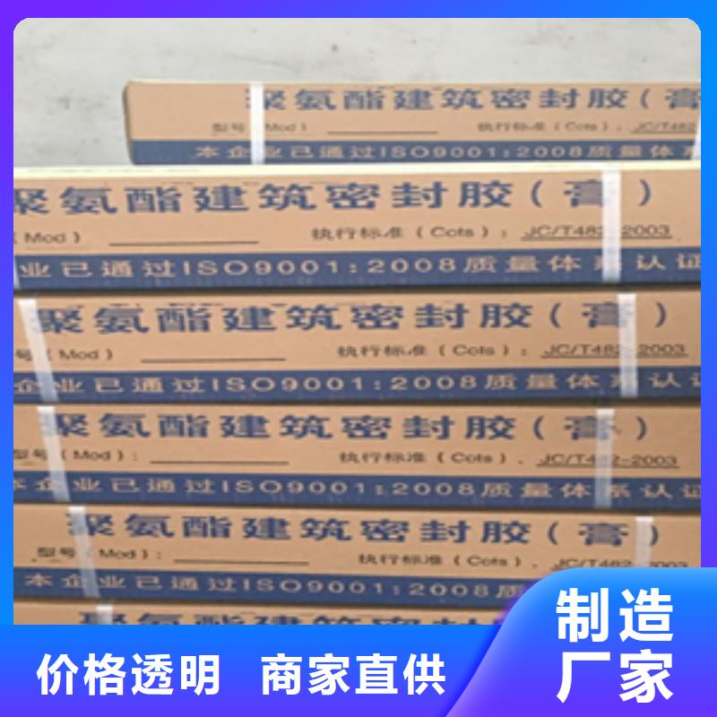 双组份聚氨酯密封胶厂家价格-众拓路桥