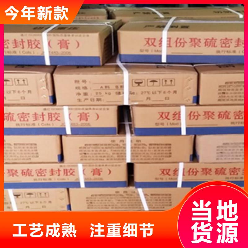 自流平双组份聚硫密封胶生产厂家