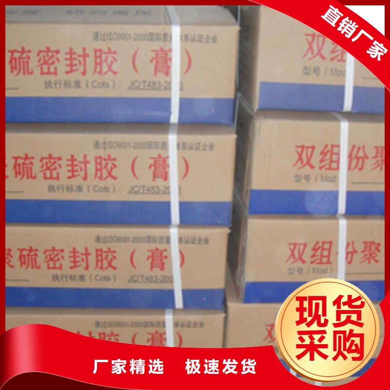双组份聚硫密封胶生产厂家
