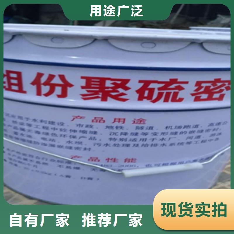 AB双组份聚硫密封胶厂家价格海南省琼中县-众拓路桥