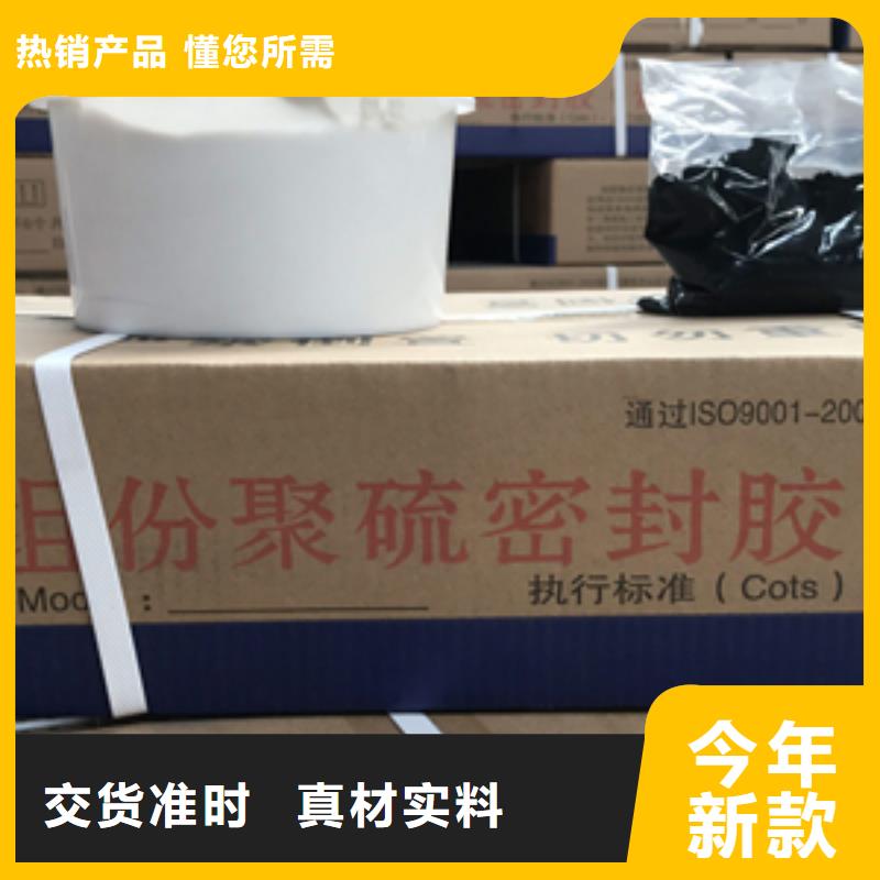 双组份聚硫密封膏定制价格