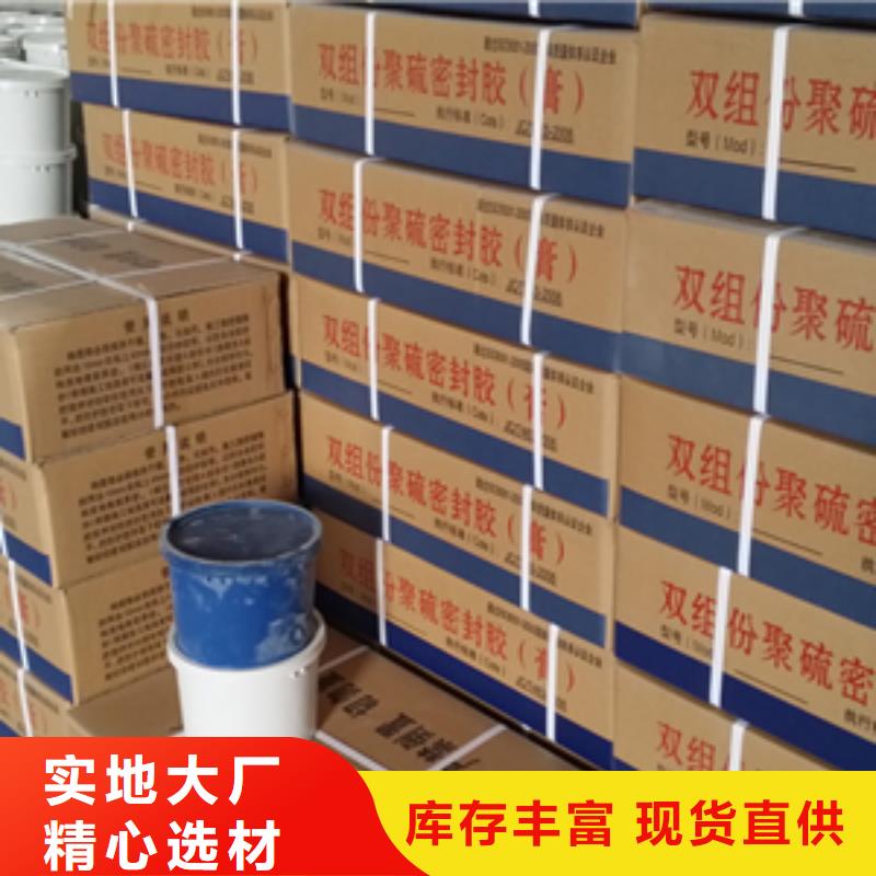 聚硫建筑密封胶批发价格