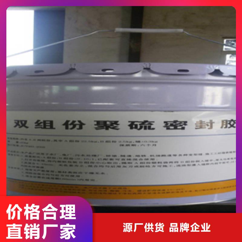 AB双组份聚硫密封胶厂家价格