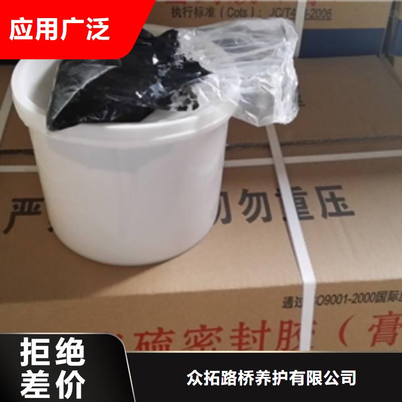 AB双组份聚硫密封胶厂家价格海南省琼中县-众拓路桥