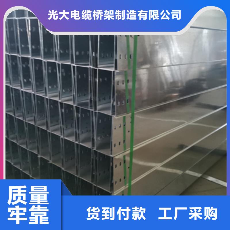 托盘式电缆桥架附近厂家厂家欢迎您