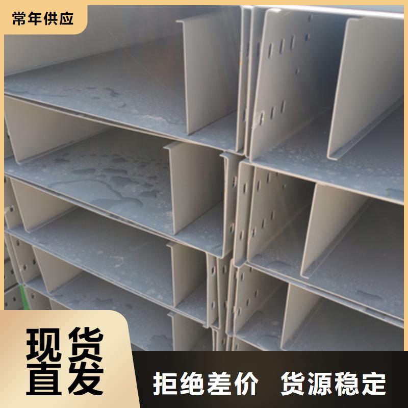 托盘式电缆桥架附近厂家厂家欢迎您