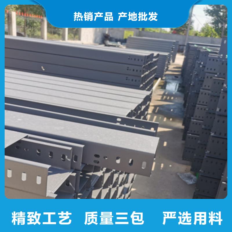 托盘式电缆桥架附近厂家厂家欢迎您
