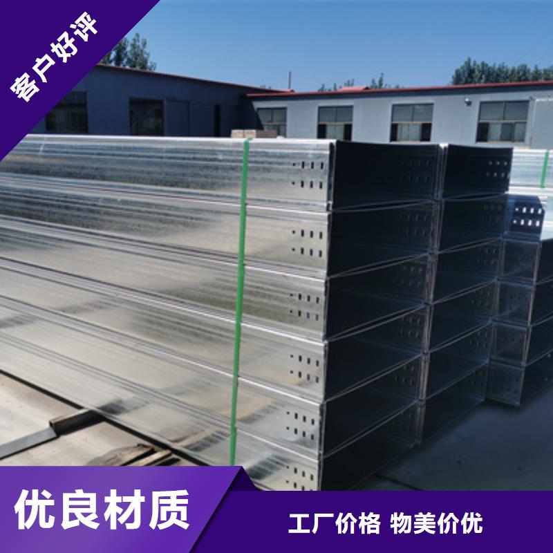 托盘式桥架工厂批发全国发货