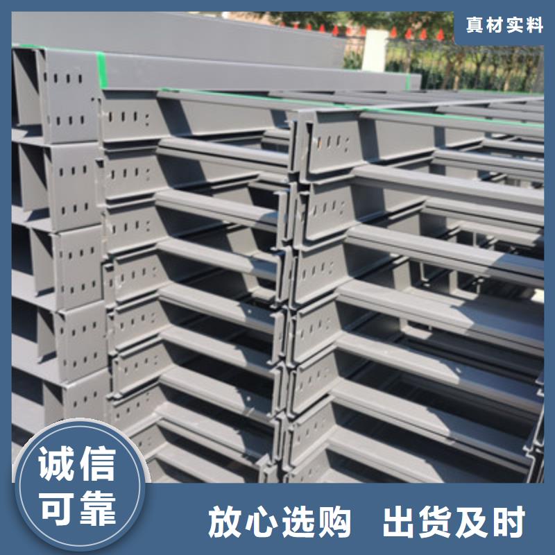 托盘式电缆桥架附近厂家厂家欢迎您