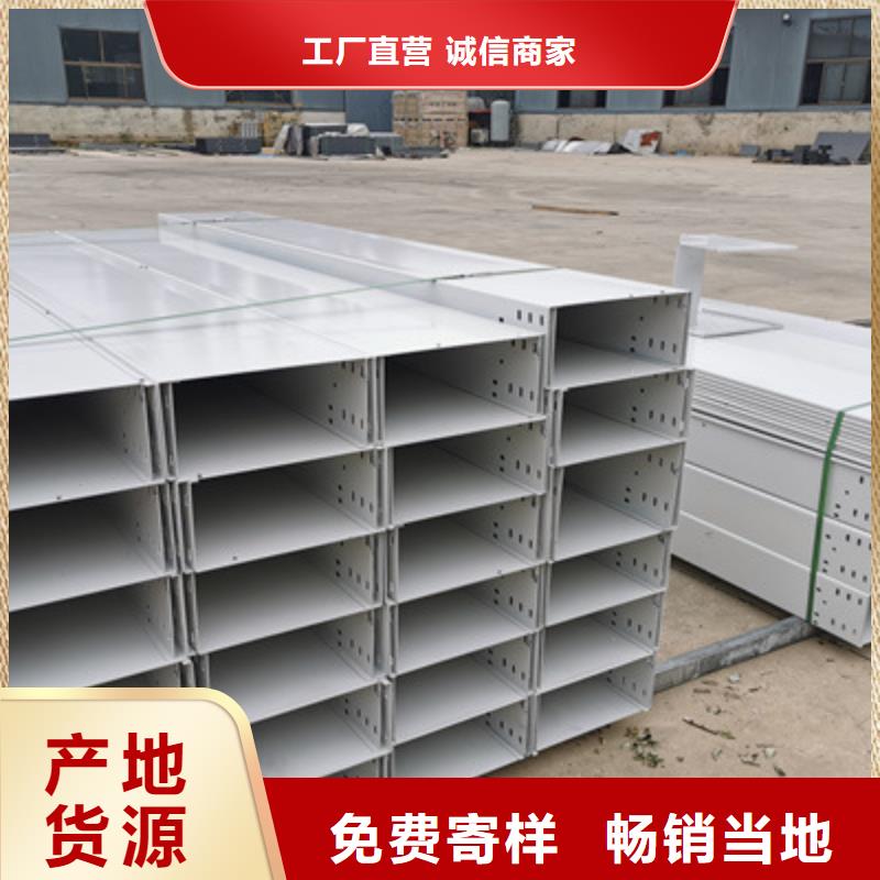 铝合金桥架工厂批发发货快