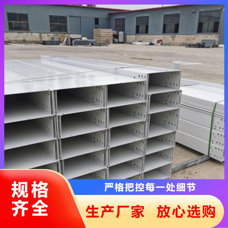 钢制线槽厂家电话