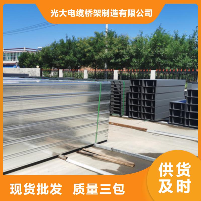镀锌梯式桥架生产厂家大量现货