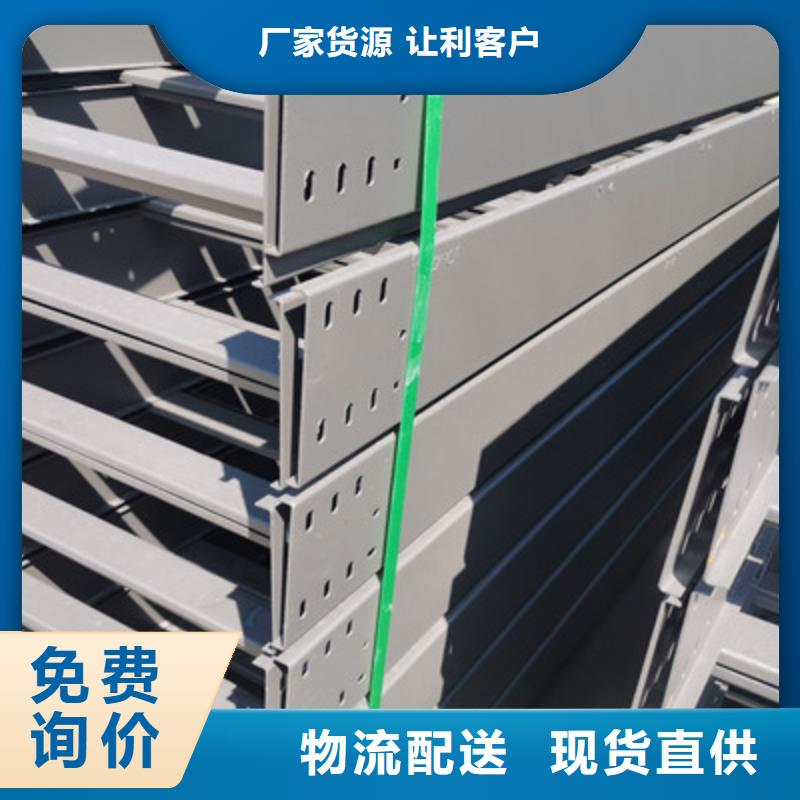 锌铝镁桥架生产厂家5分钟前更新