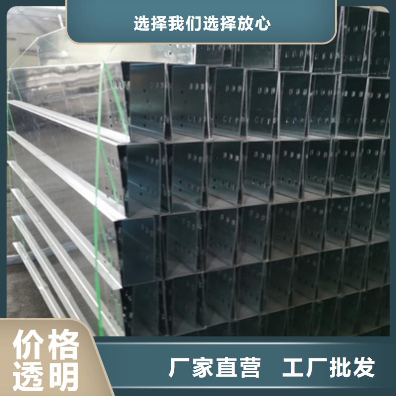 托盘式镀锌桥架厂长电话价格便宜