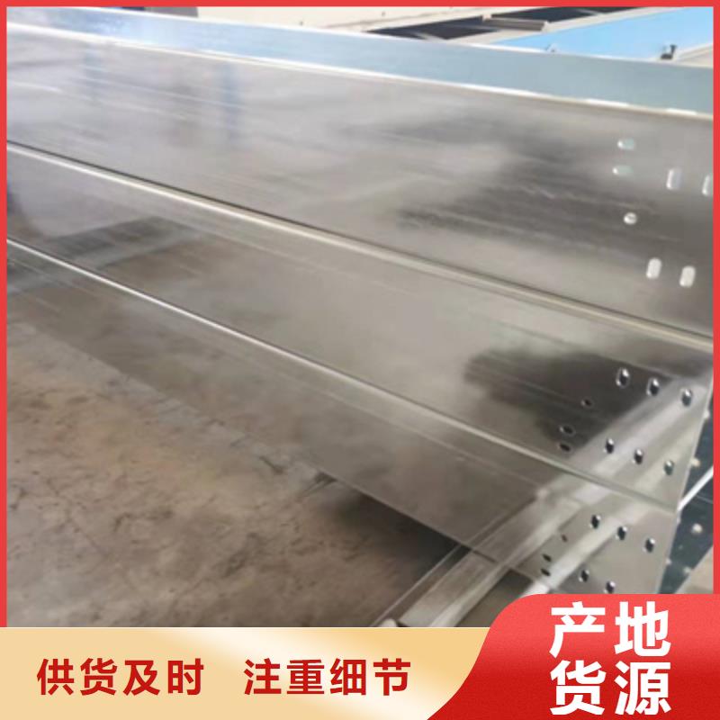 锌铝镁电缆桥架生产厂家欢迎您