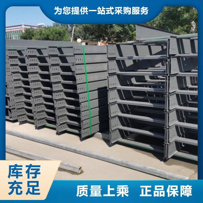 锌铝镁桥架400*100厂家可定制