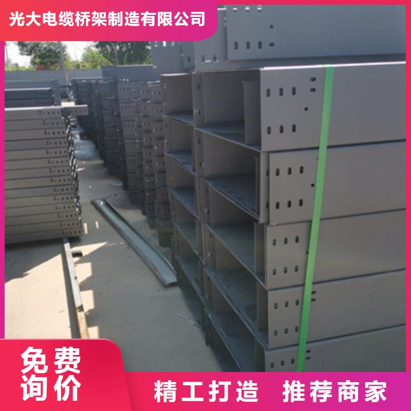 锌铝镁电缆桥架500*100厂家发货快