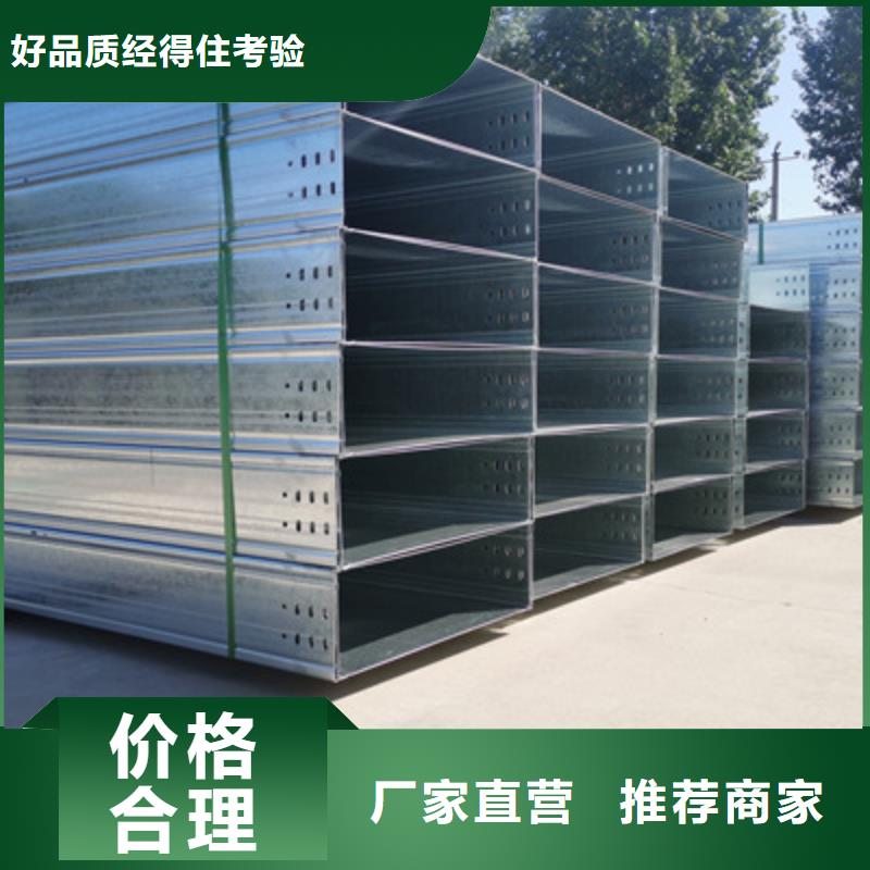 防火托盘式桥架300*150厂家联系方式