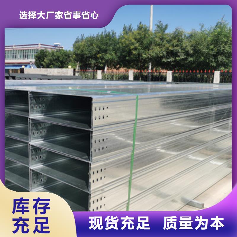 热镀锌托盘式桥架600*100厂家欢迎您