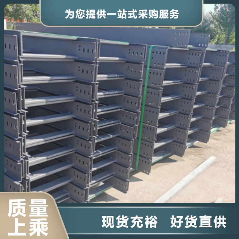 防火托盘式桥架800*150厂家联系方式