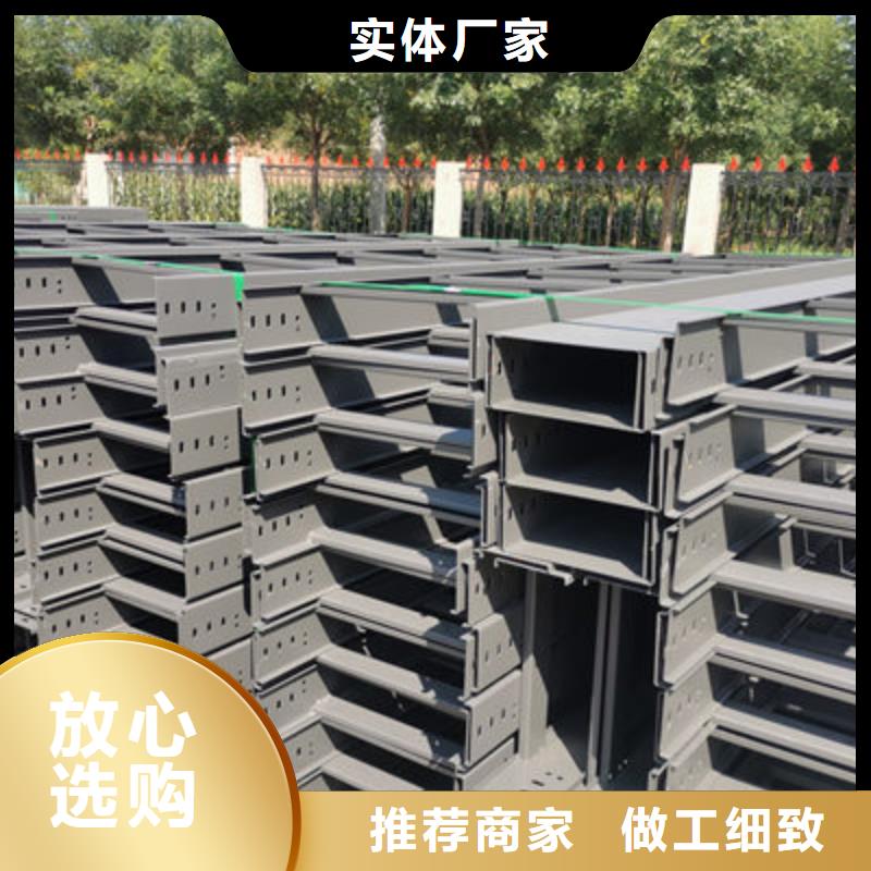 不锈钢槽式桥架多少钱2025欢迎您