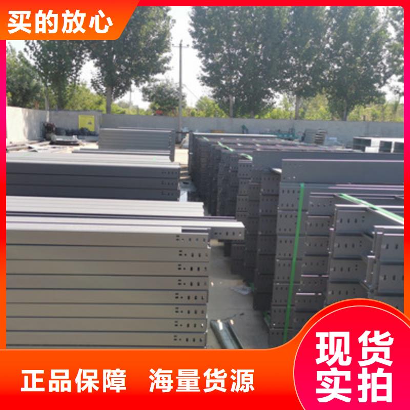 带加强筋的桥架生产厂家报价电话-优质工厂