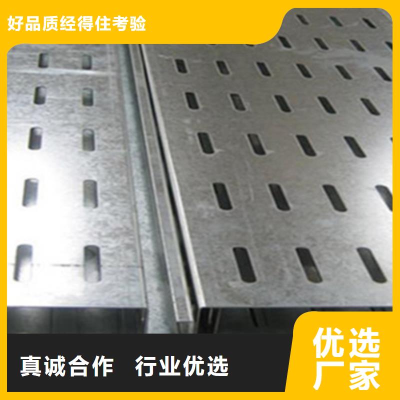 喷塑线槽生产厂家厂家质量忧