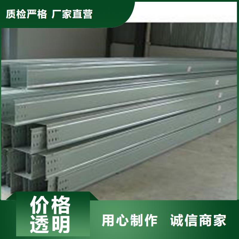 热镀锌槽式桥架厂家电话规格全