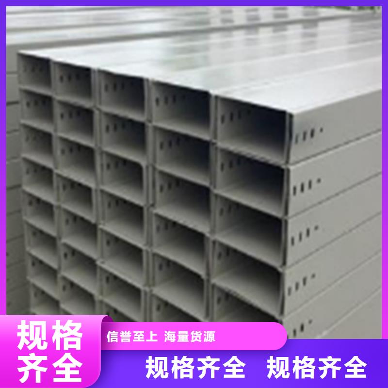 模压槽式桥架专业生产厂家批发价格