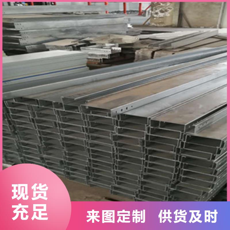 铝合金槽式桥架大量现货欢迎您