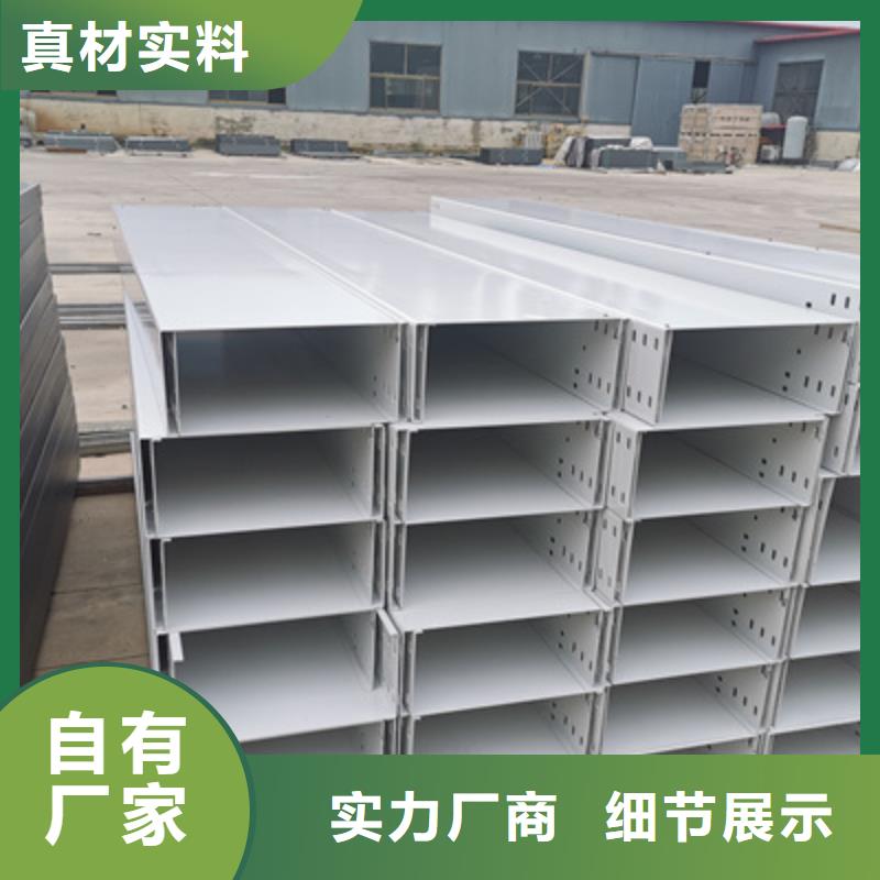 三沙市槽式直通桥架多少钱刚刚更新