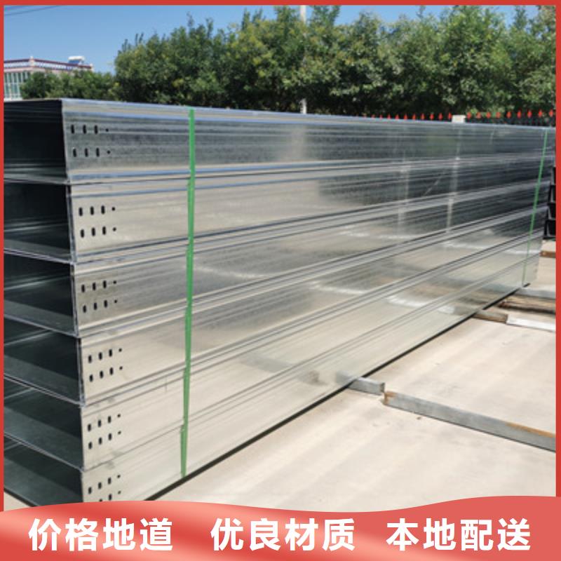 底部带孔桥架附近厂家质量保证