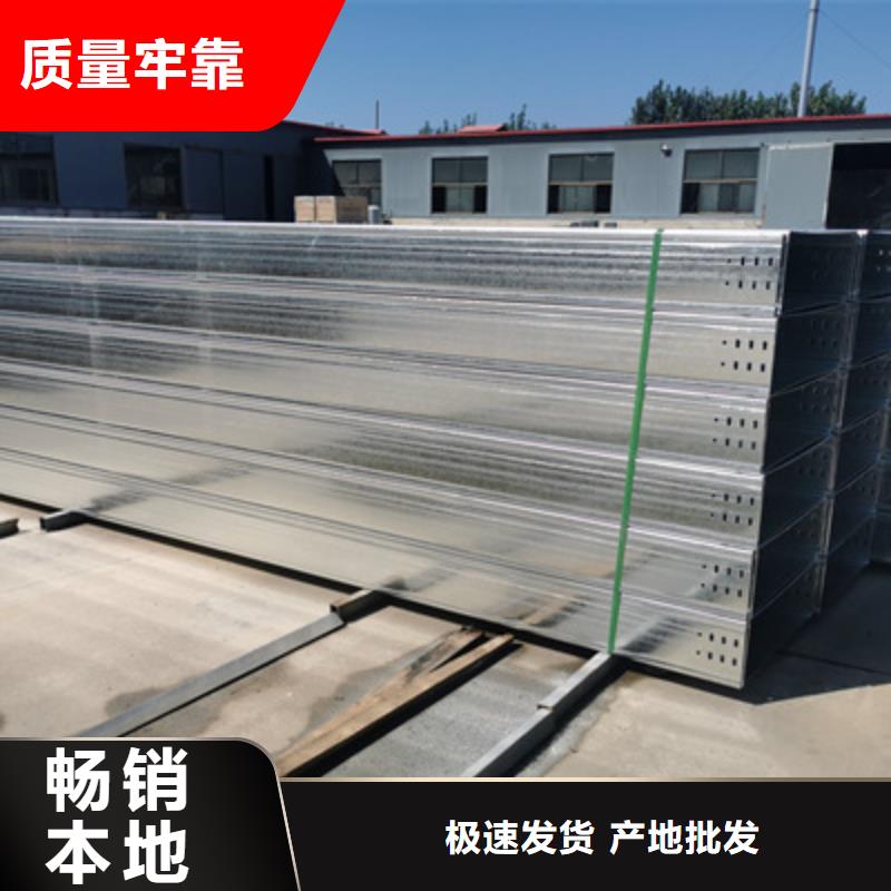 三沙市槽式直通桥架多少钱刚刚更新