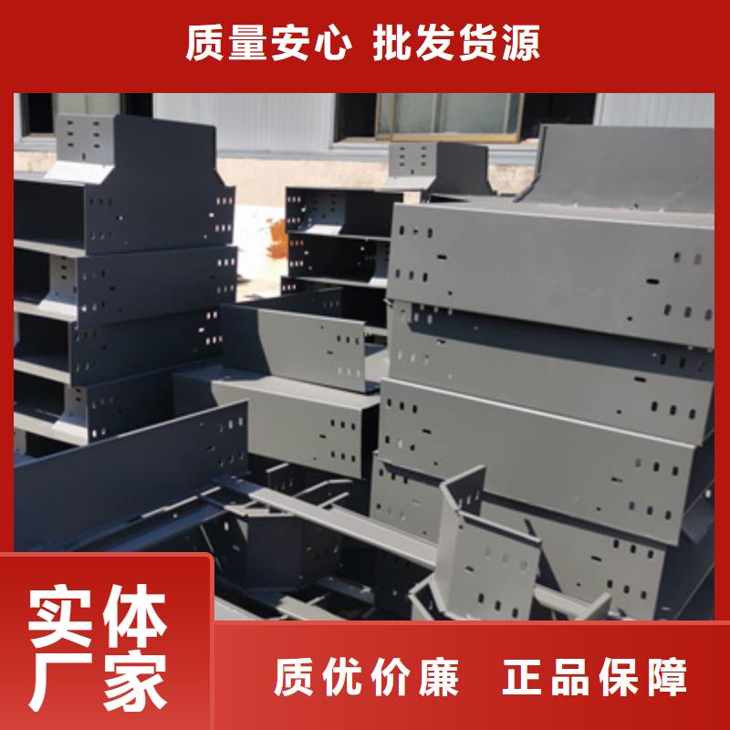 喷塑托盘式桥架400*200厂家联系方式
