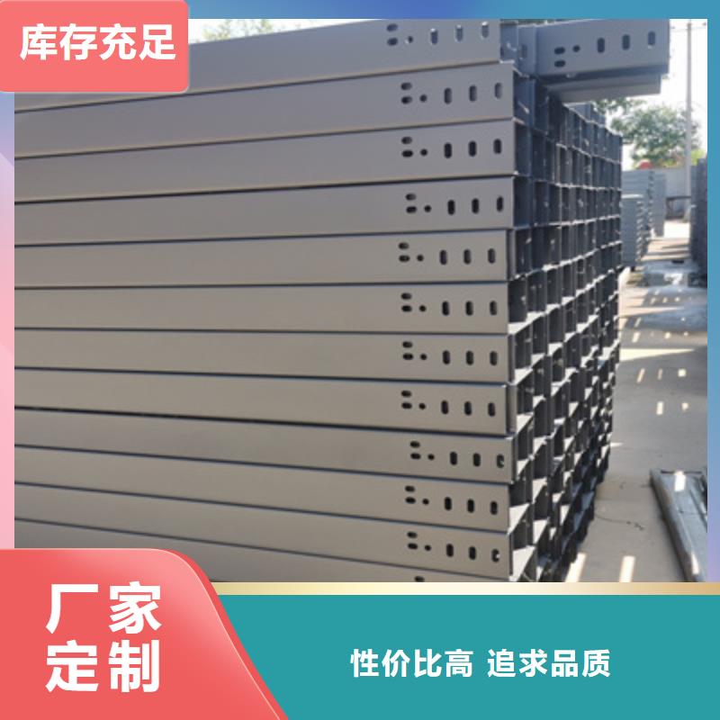 铝合金槽式桥架大量现货欢迎您
