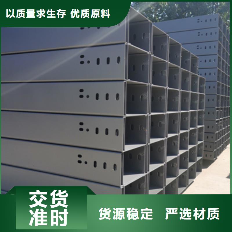 三沙市槽式直通桥架多少钱刚刚更新