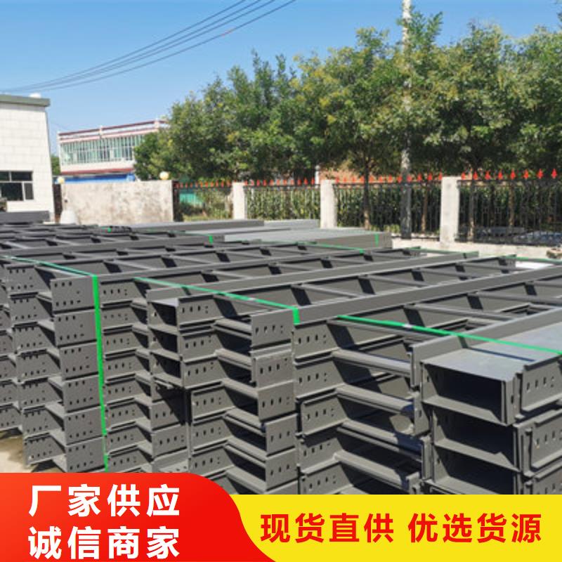模压槽式桥架厂家发货大量现货