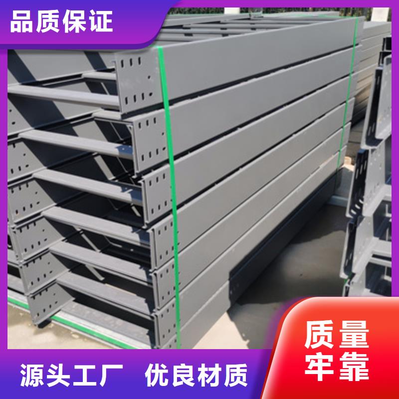 铝合金槽式桥架大量现货欢迎您